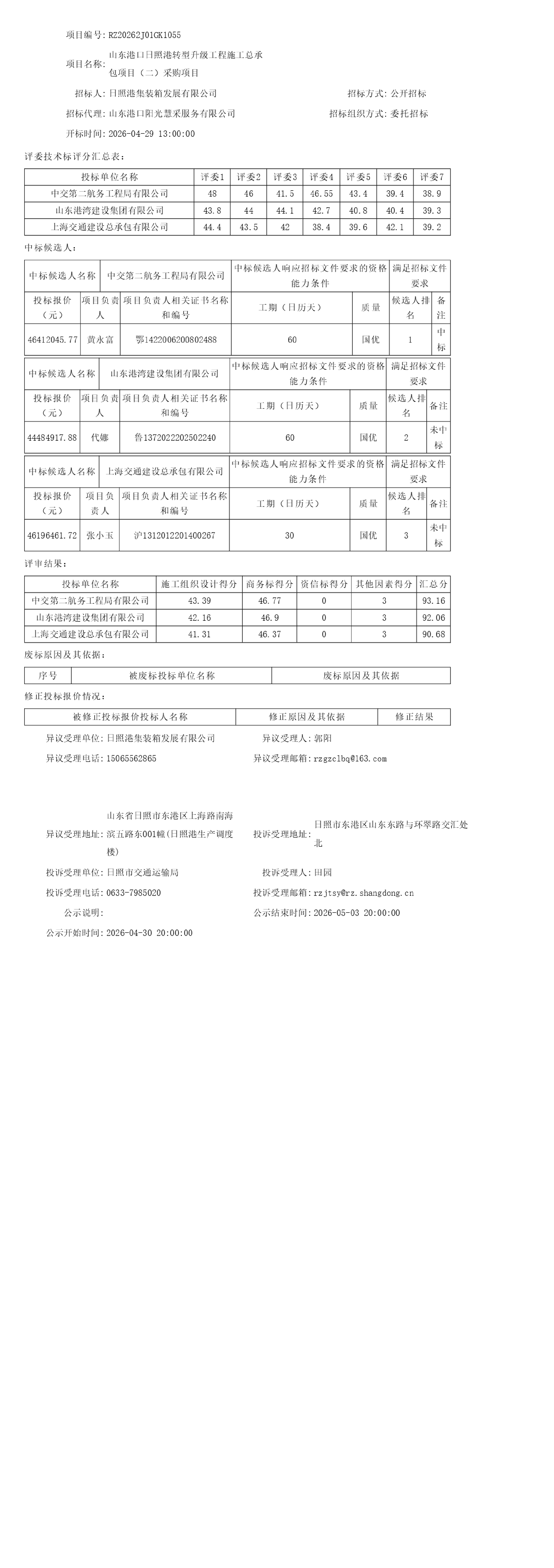 候选人1.png 候选人1.png